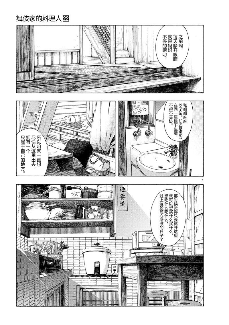 第239话