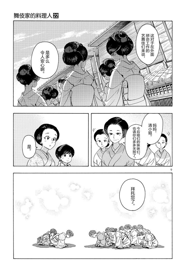 第239话