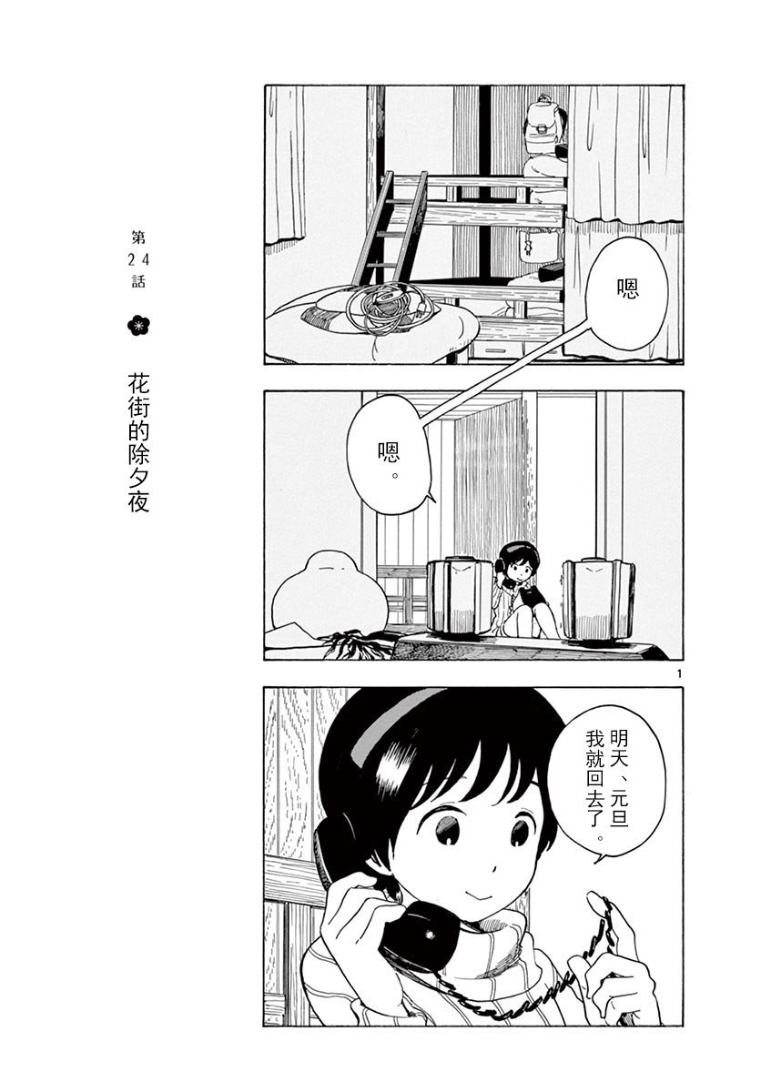 第24话