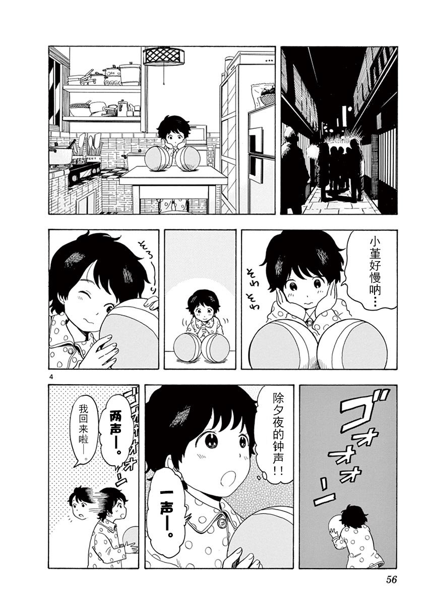 第24话