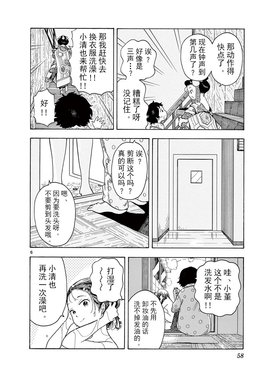 第24话
