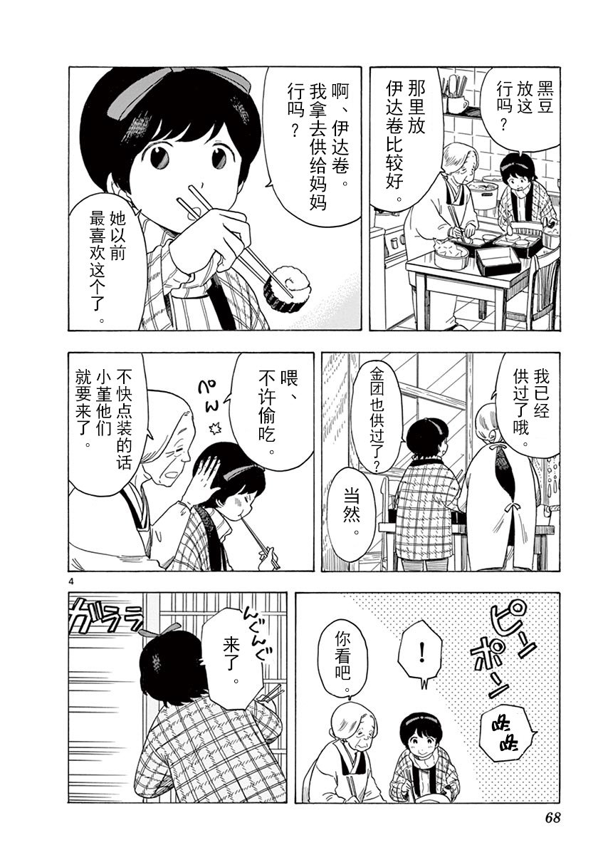 第25话