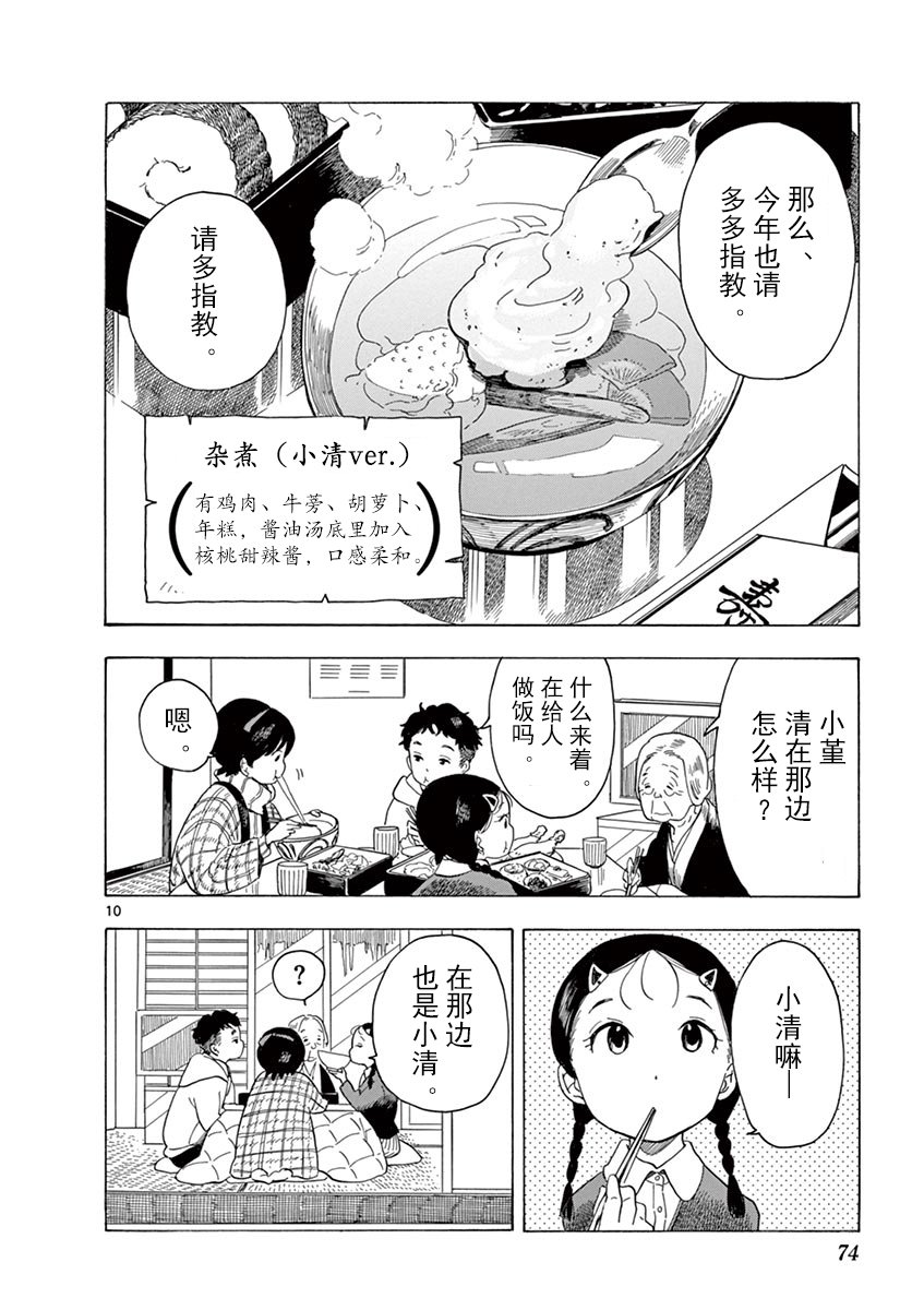第25话