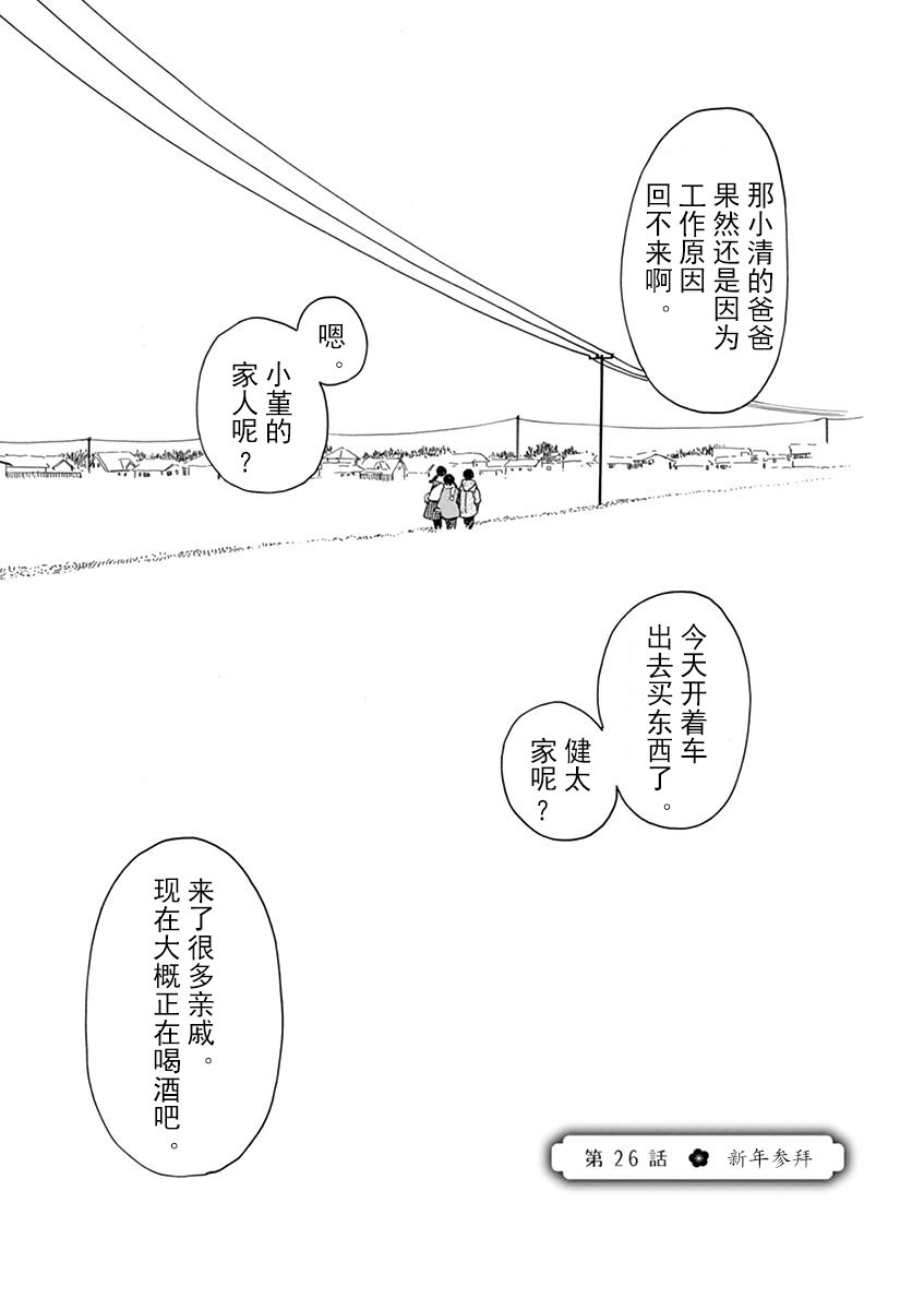 第26话