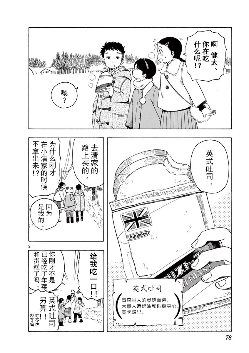 第26话