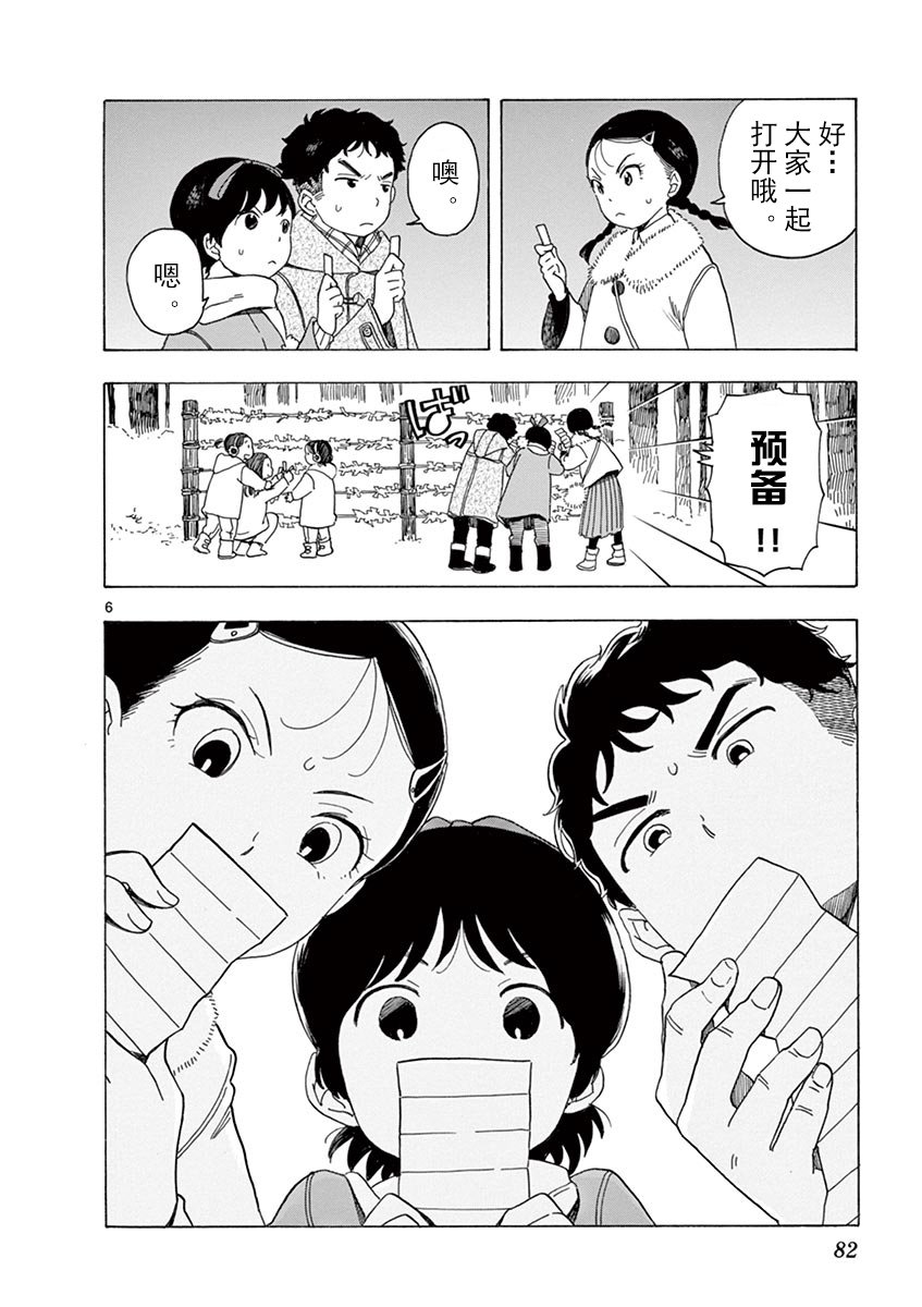第26话