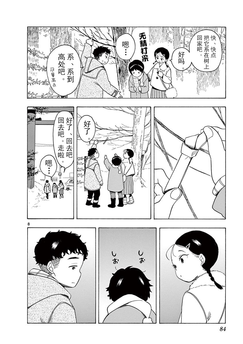第26话