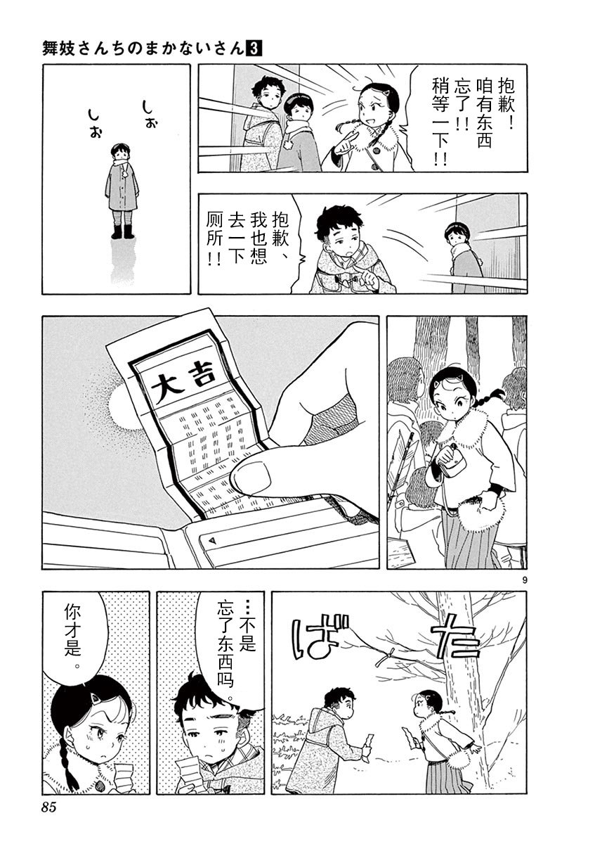 第26话
