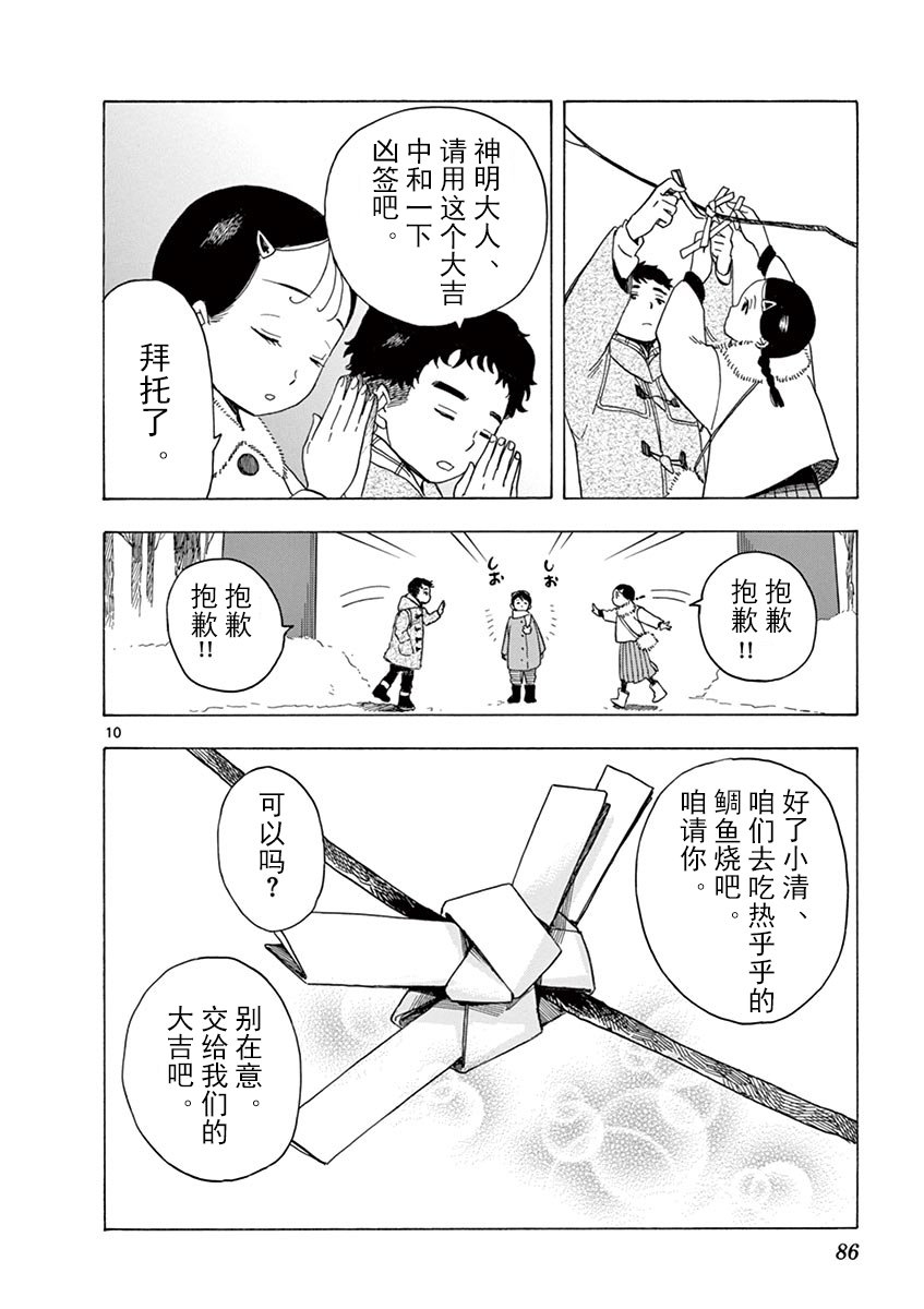 第26话