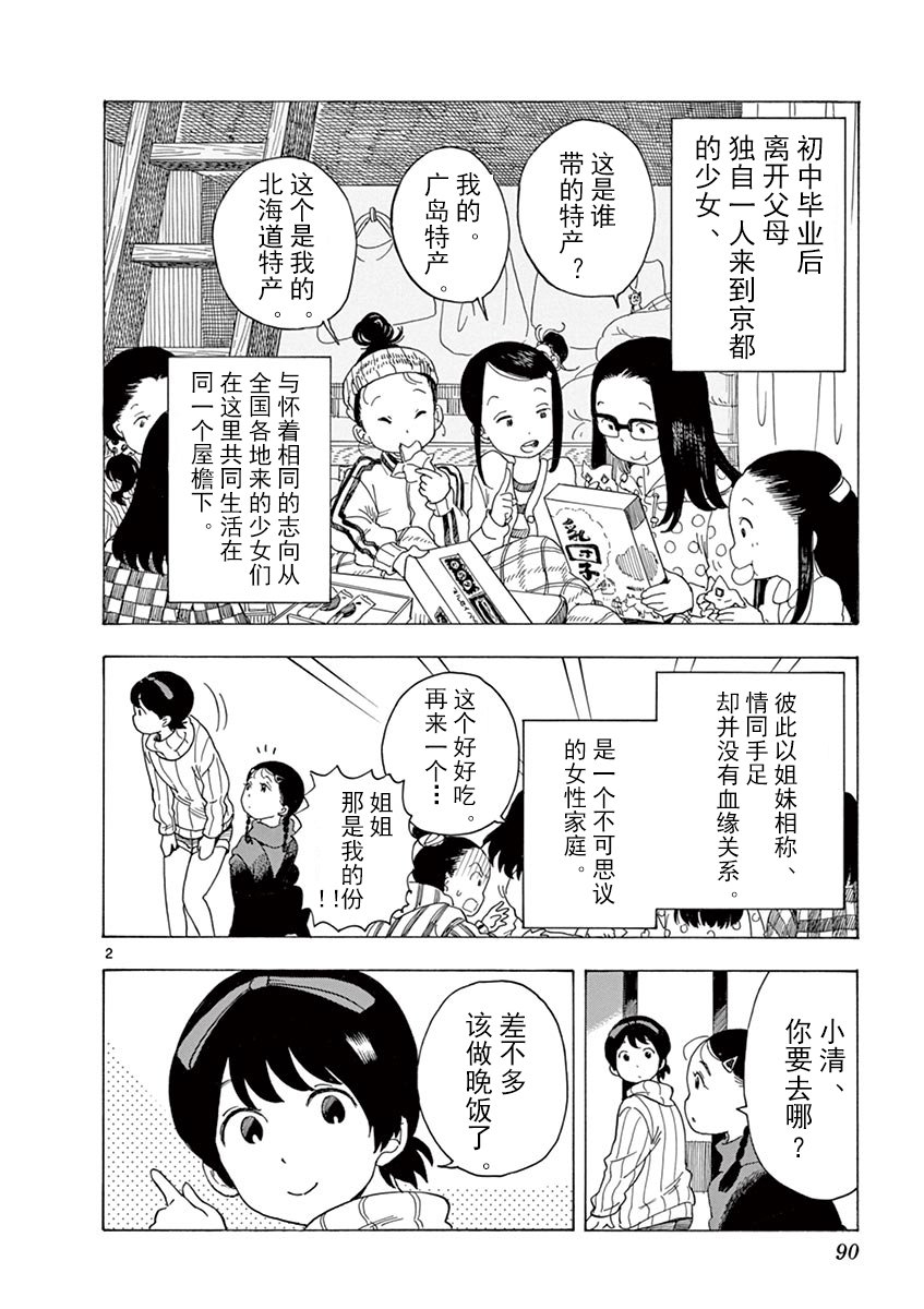 第27话
