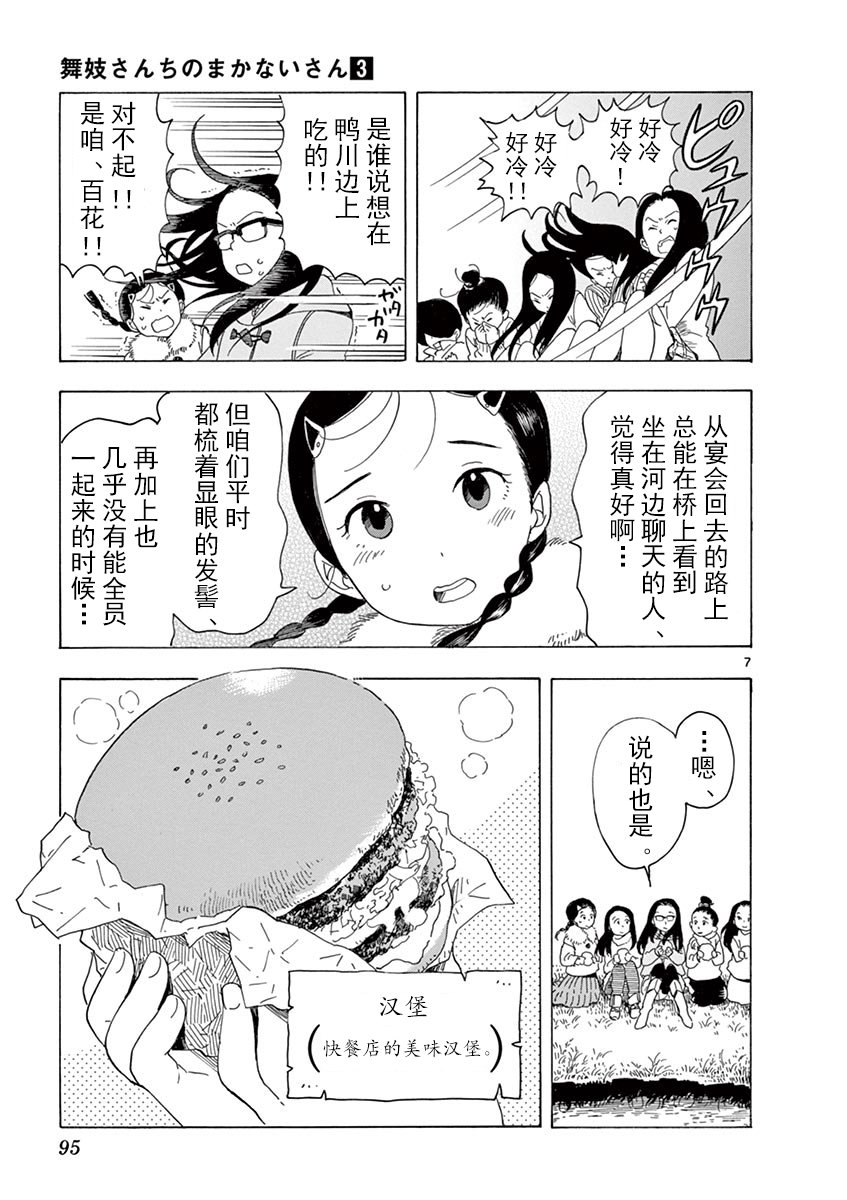 第27话