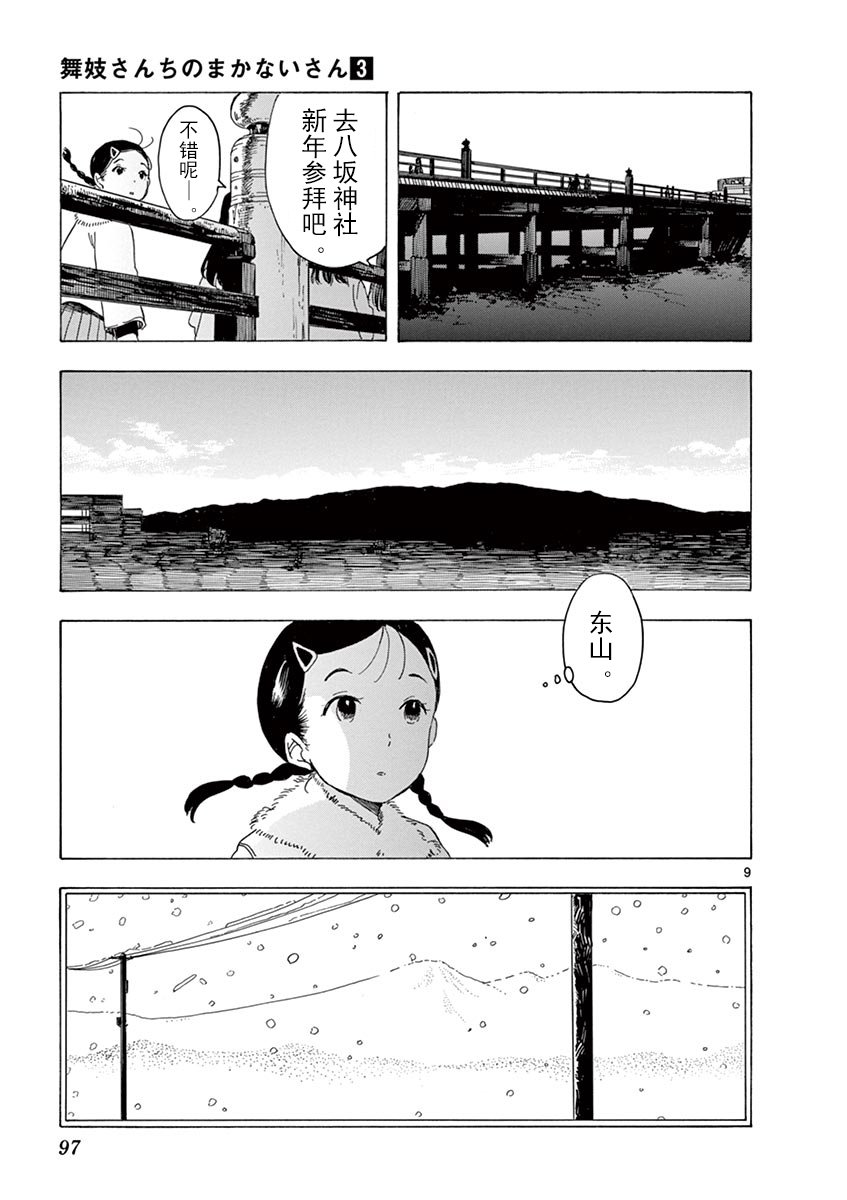 第27话