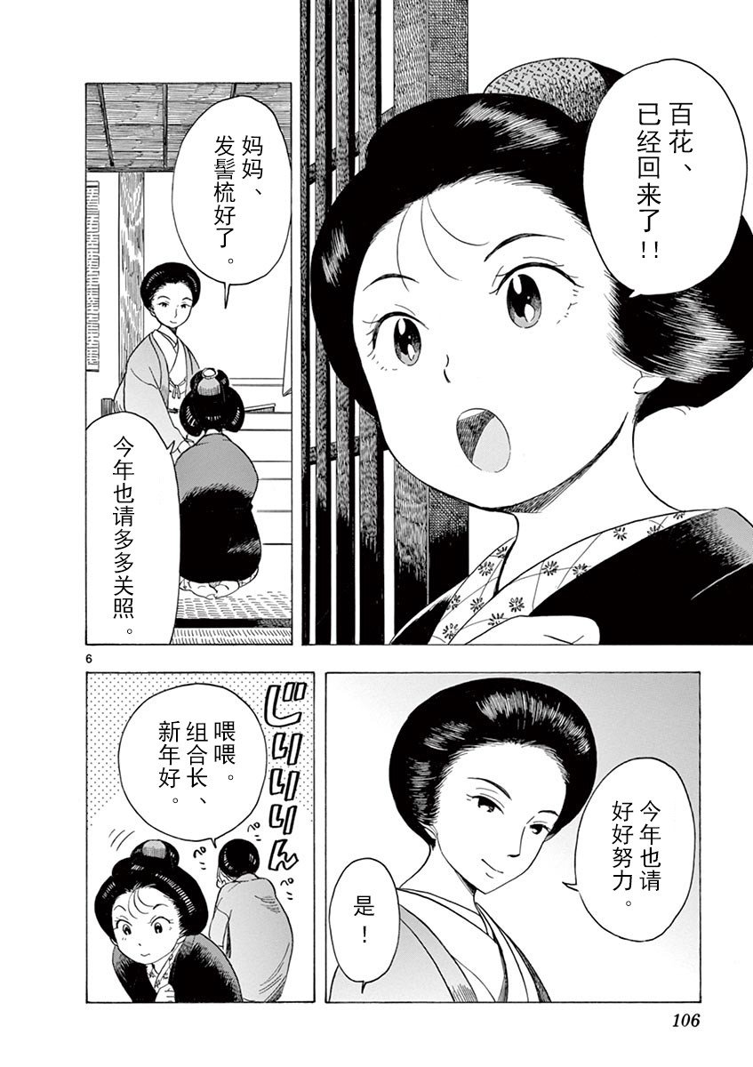 第28话