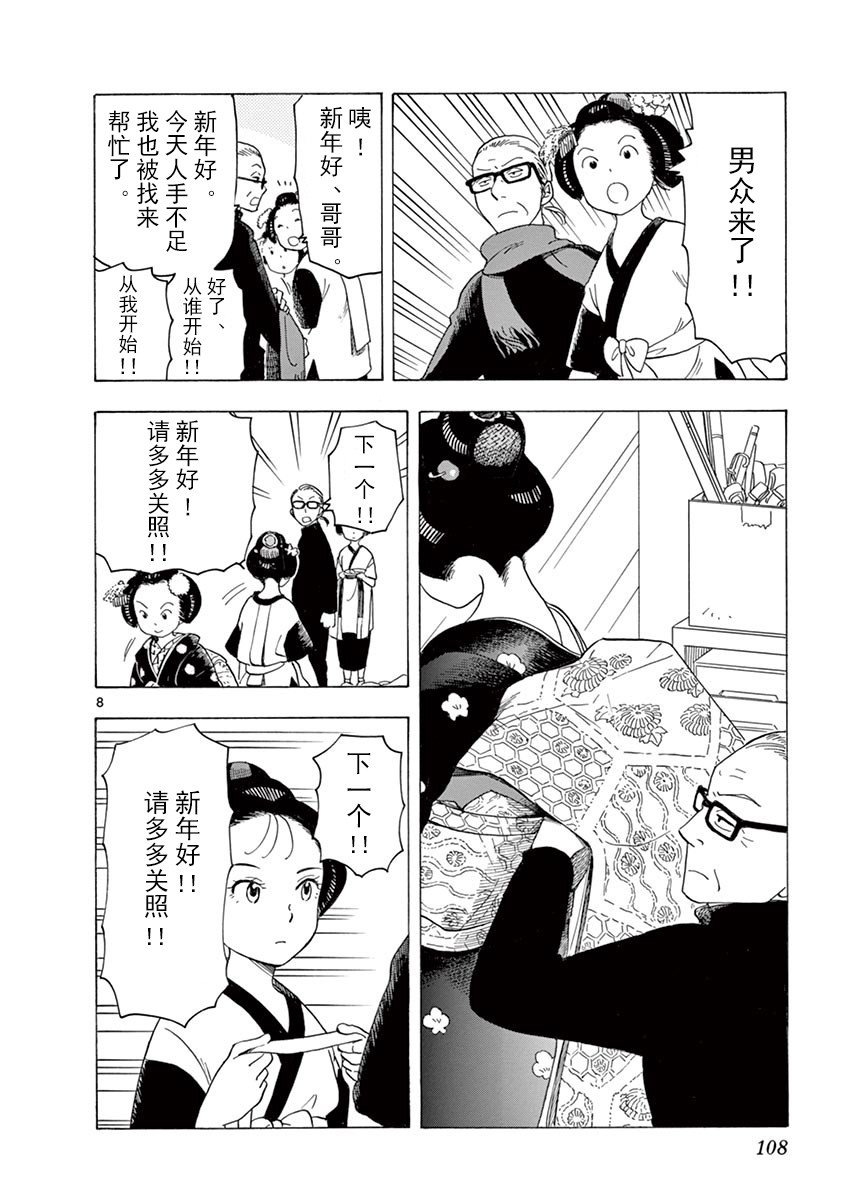 第28话