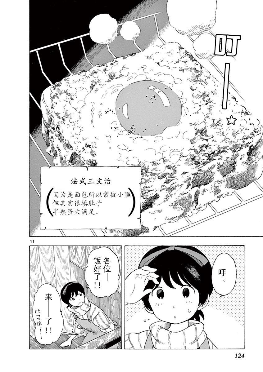 第29话