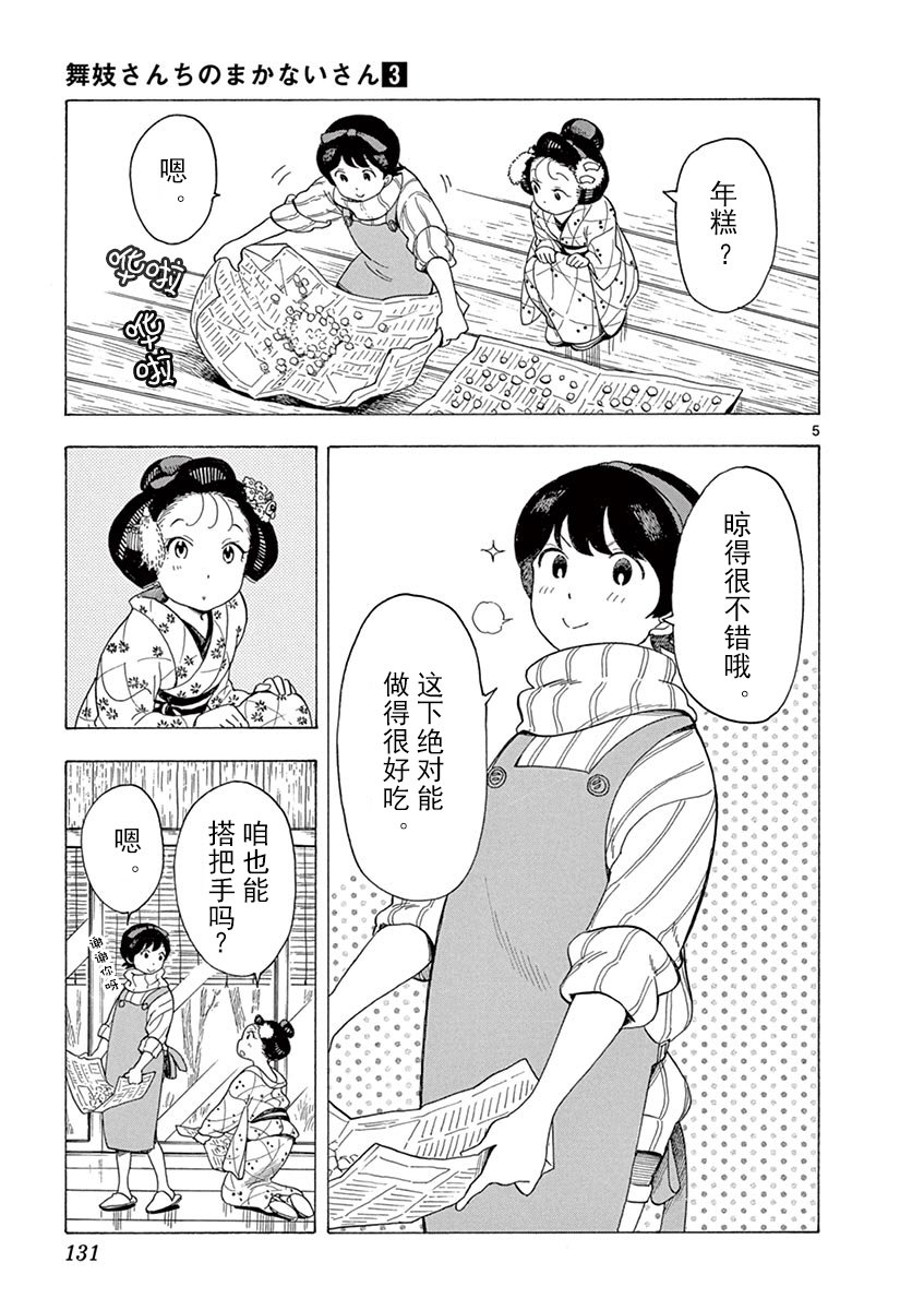 第30话