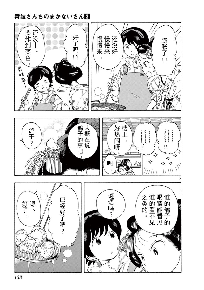第30话