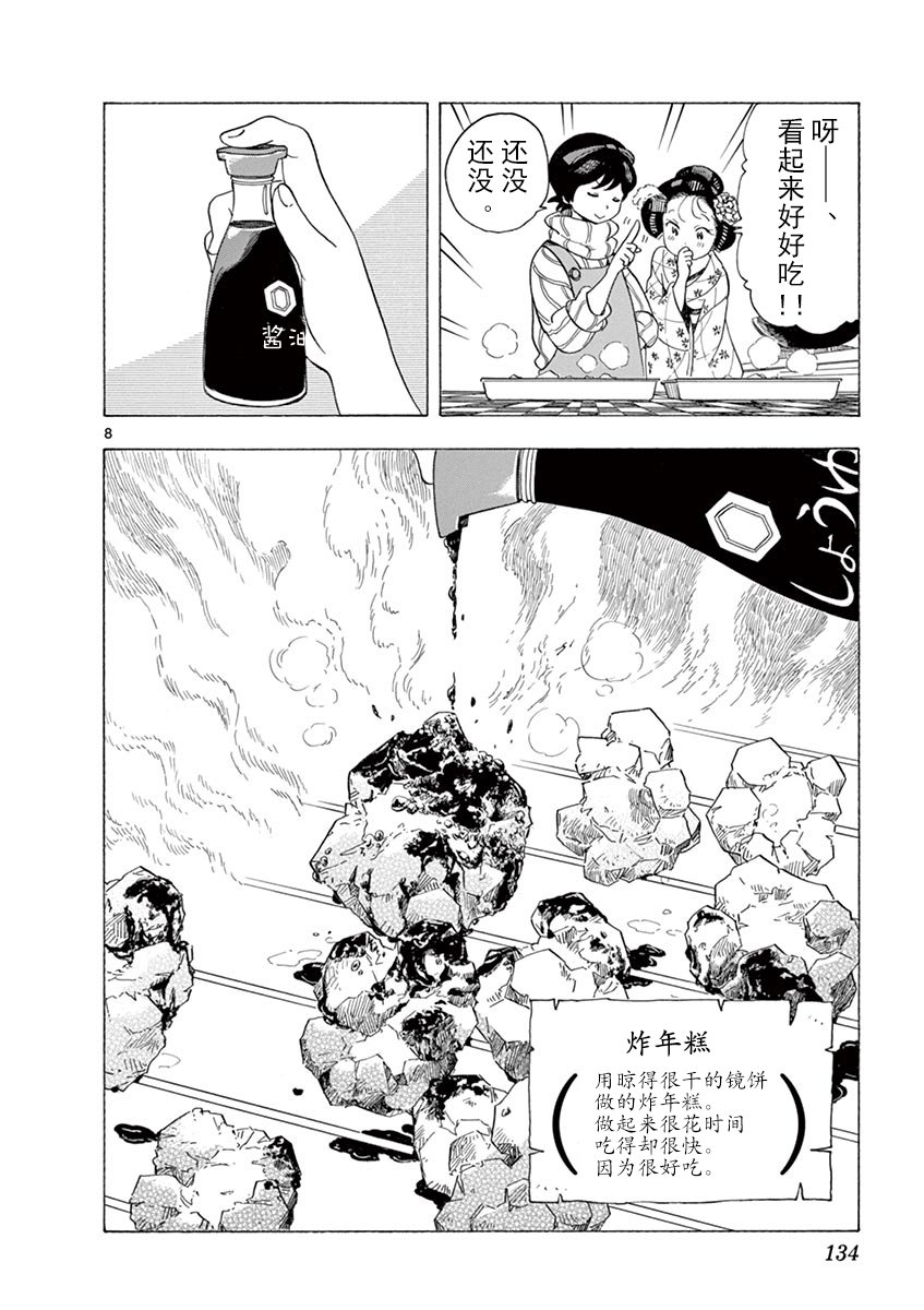 第30话