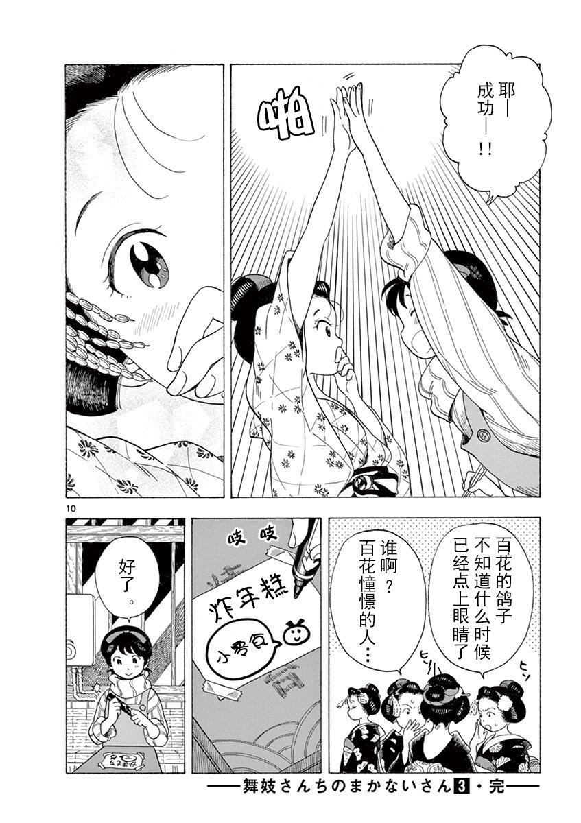第30话