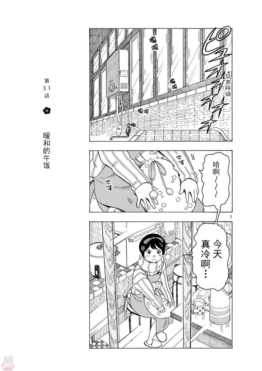 第31话
