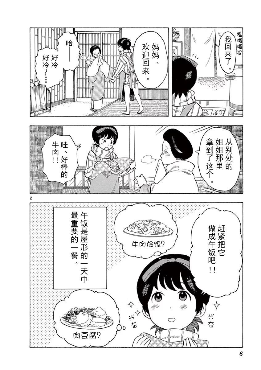 第31话