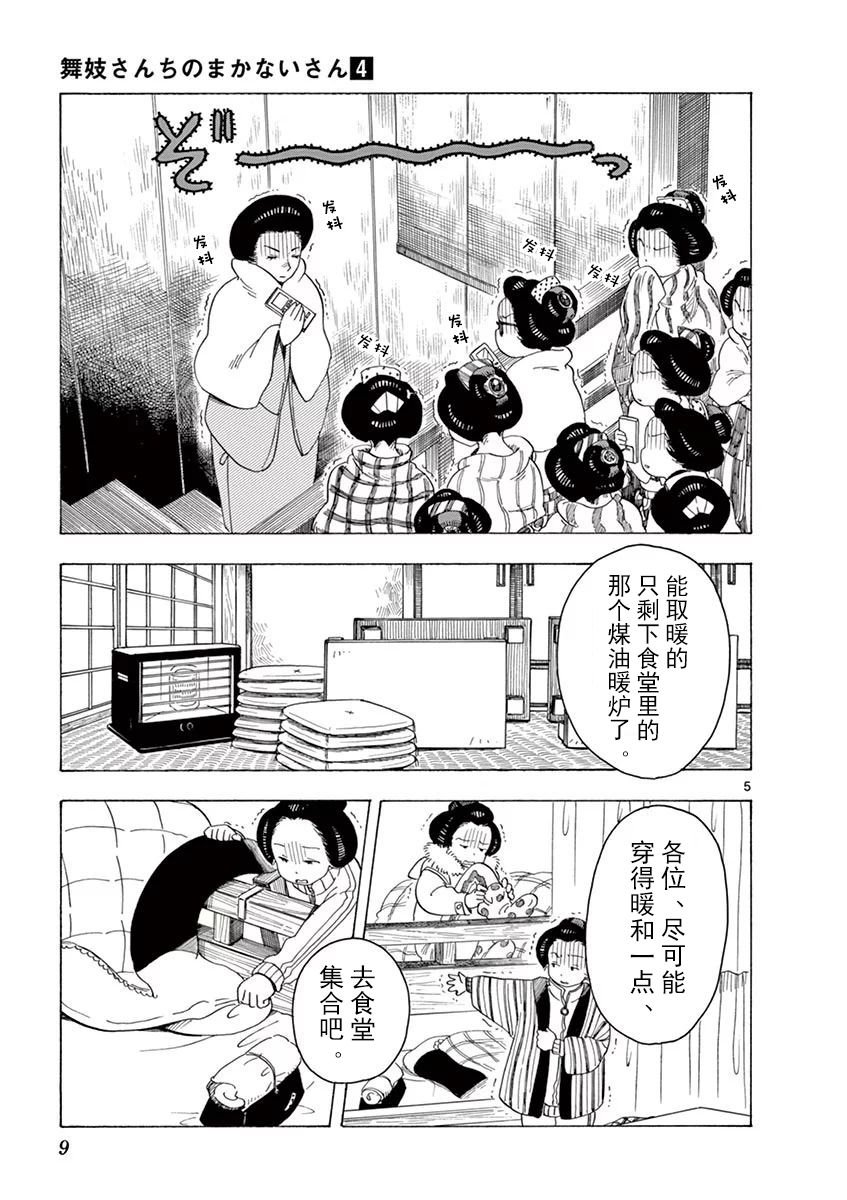 第31话
