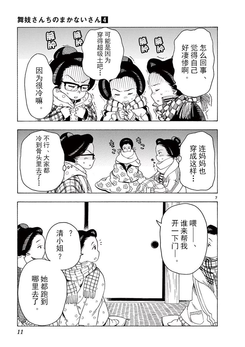 第31话