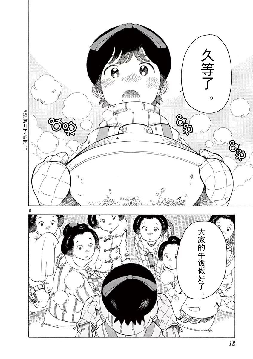 第31话