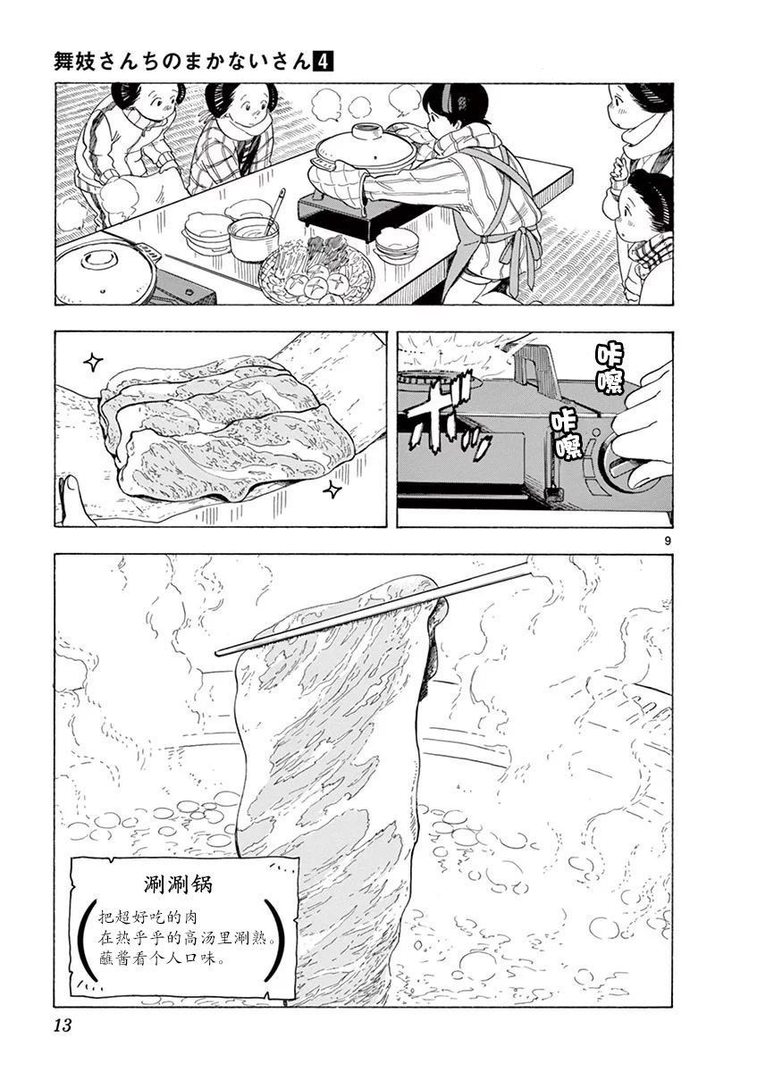 第31话