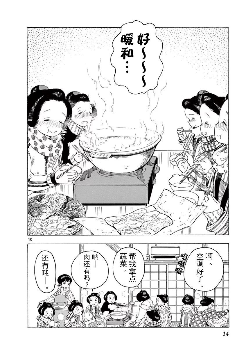 第31话