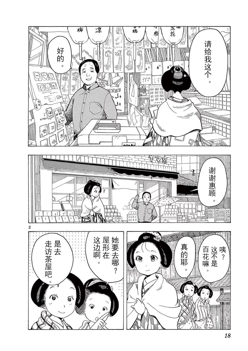 第32话