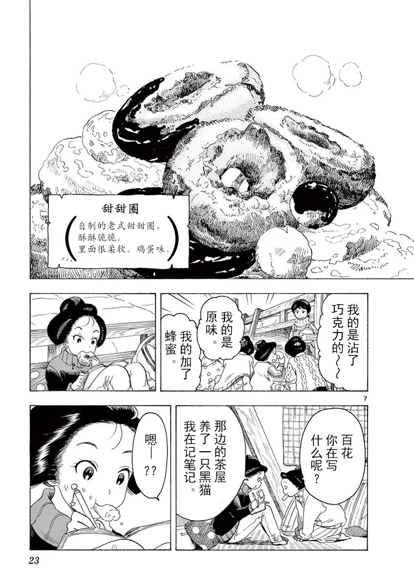 第32话
