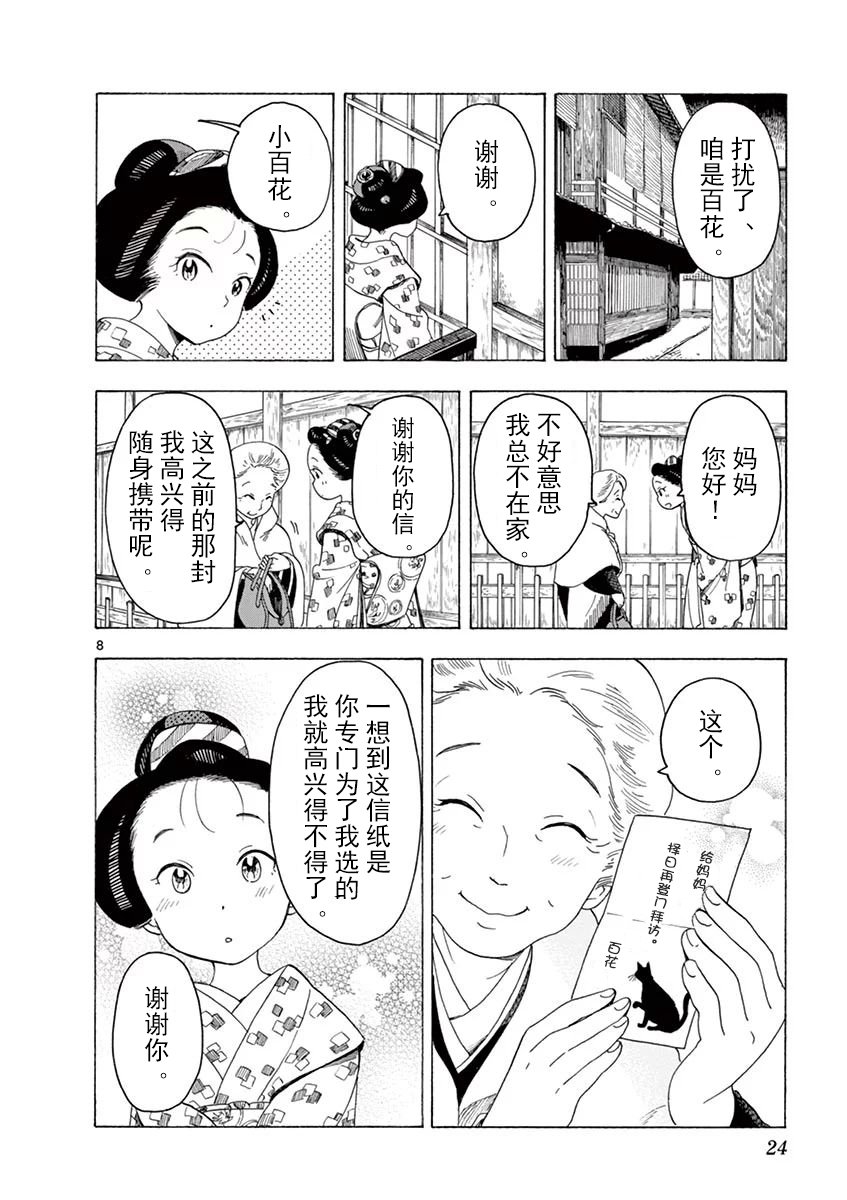 第32话
