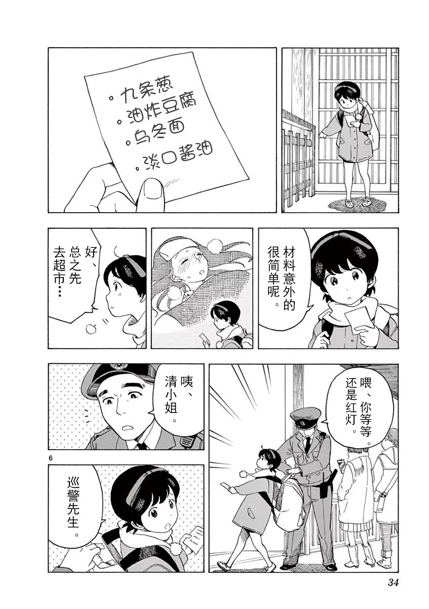 第33话