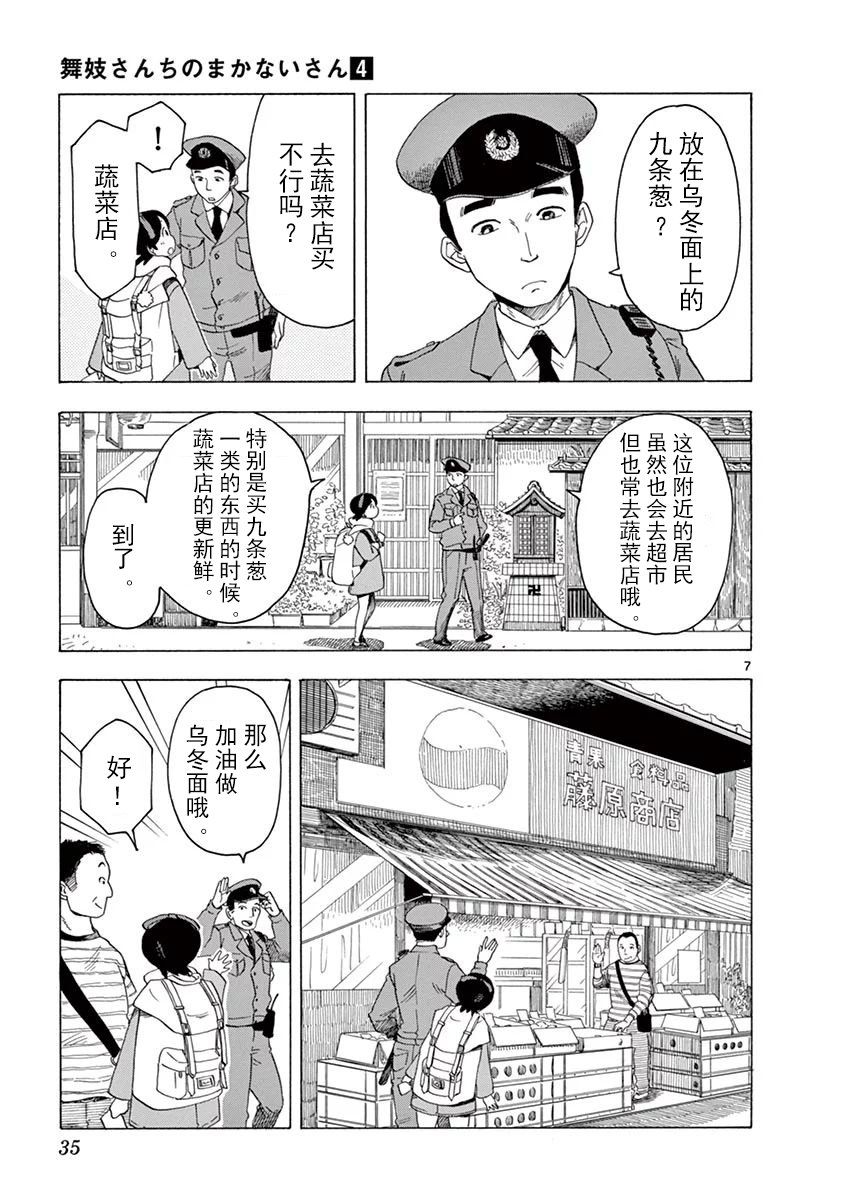 第33话