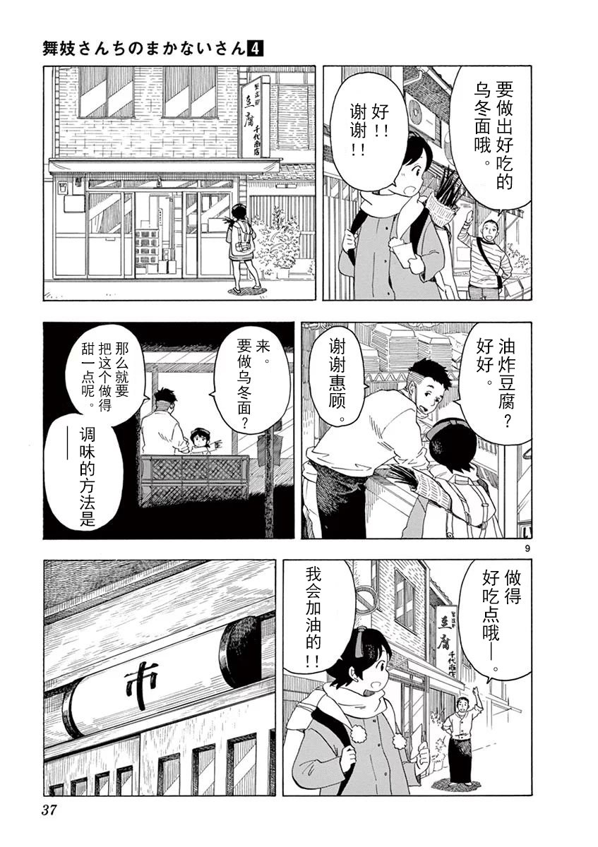 第33话