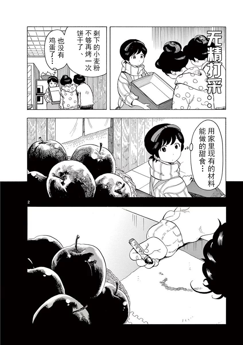 第34话