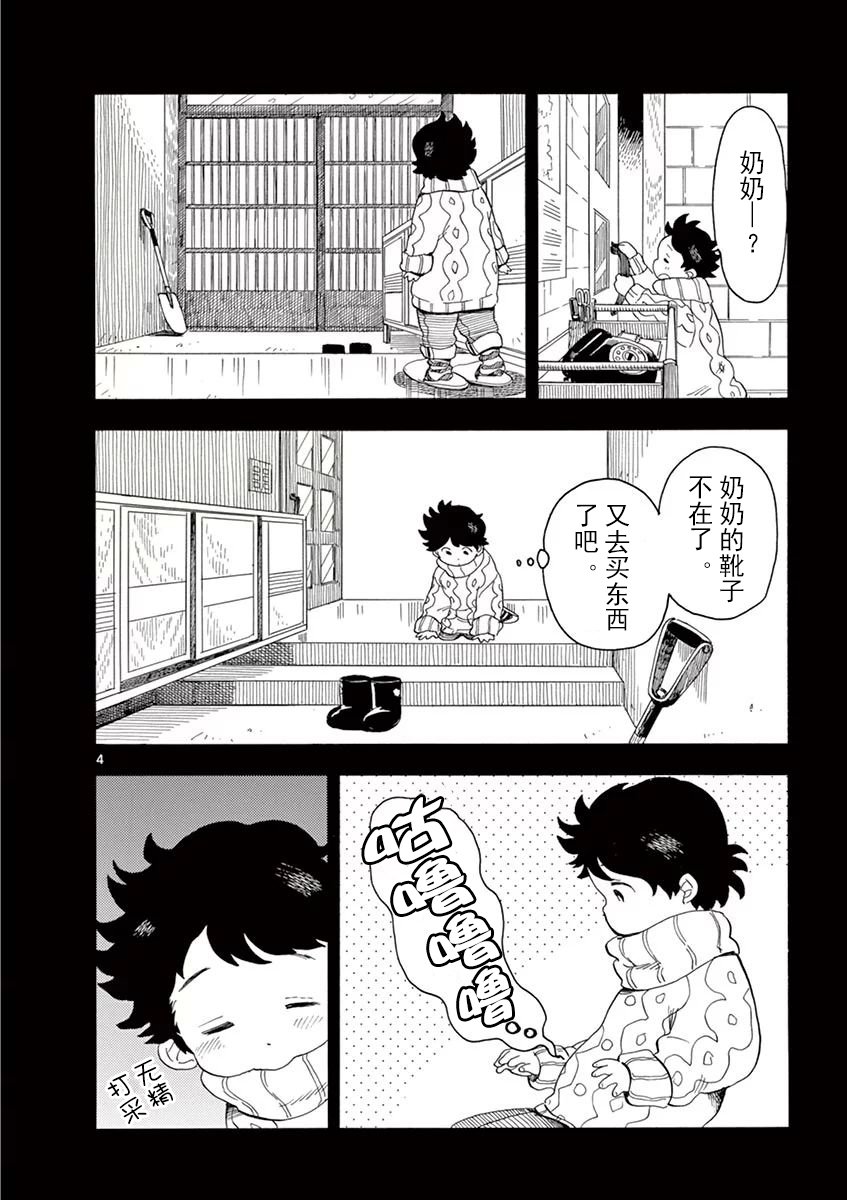 第34话