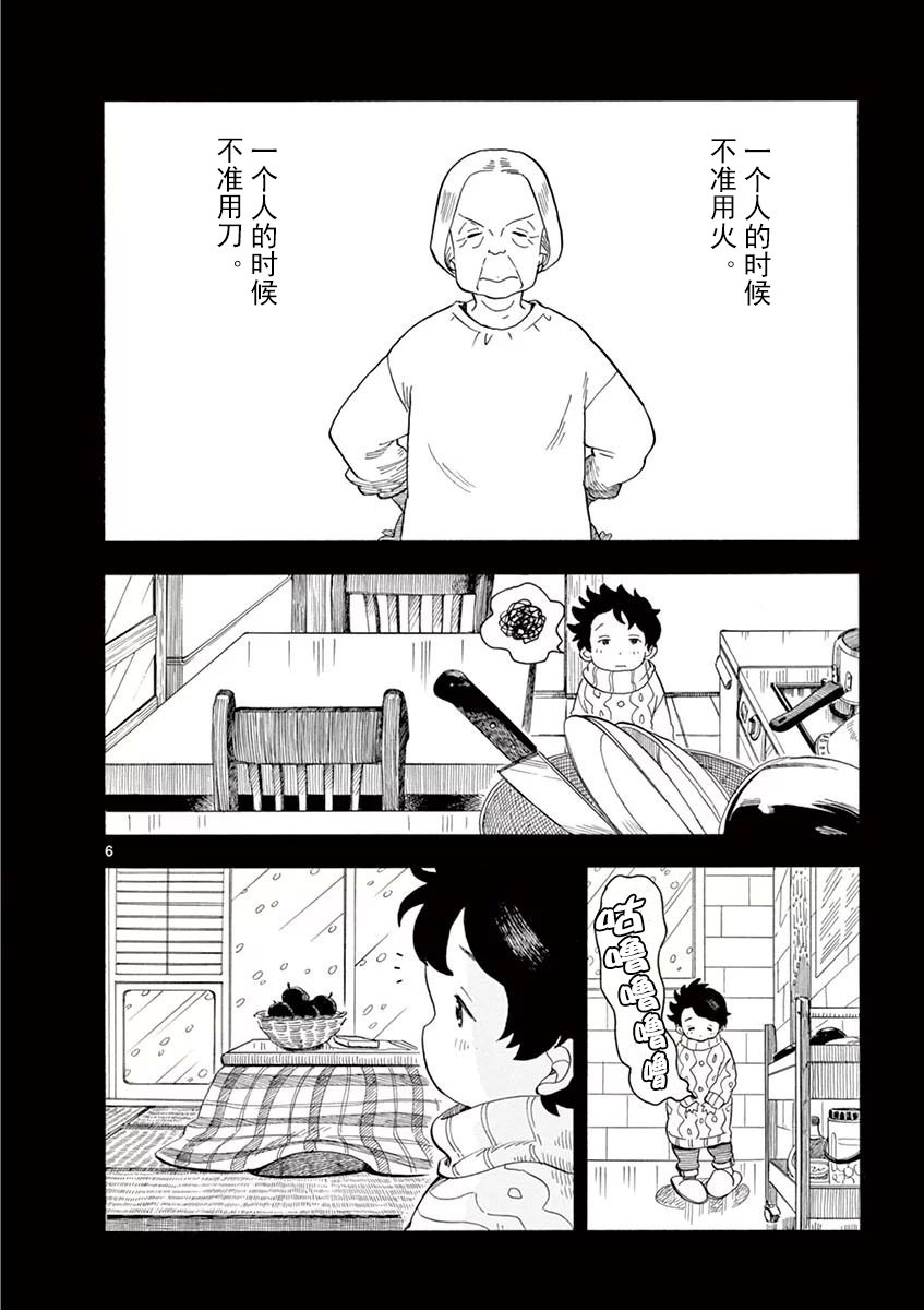 第34话