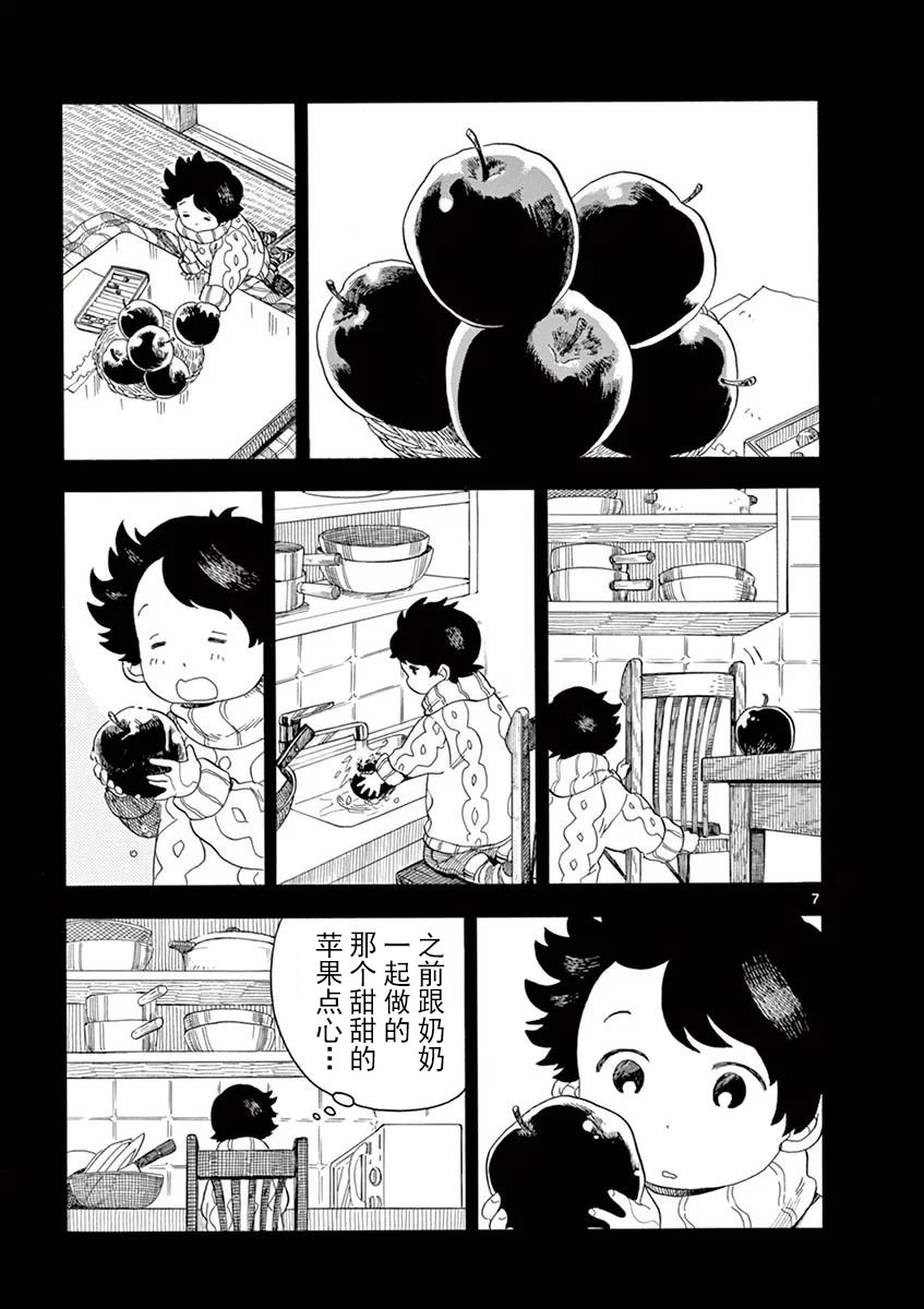 第34话