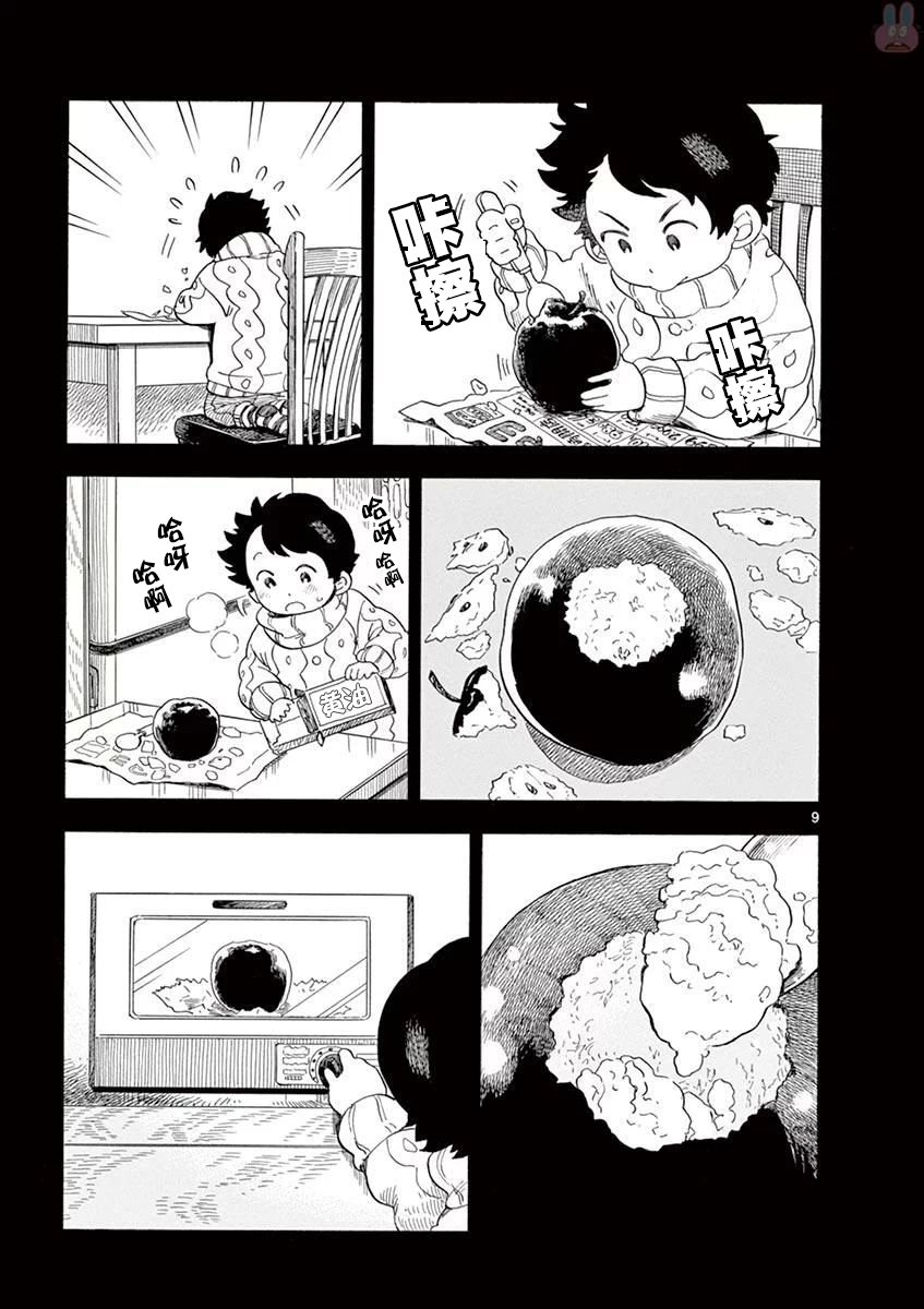 第34话