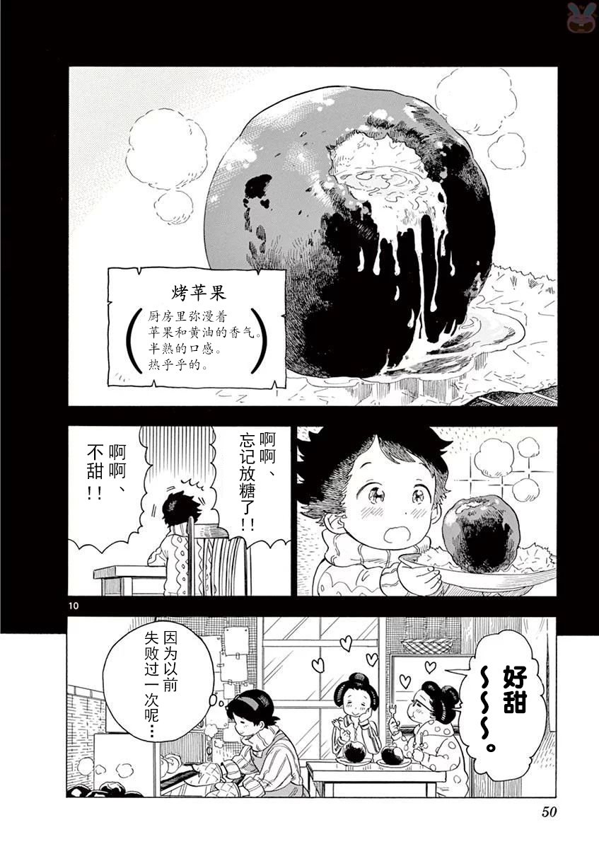 第34话