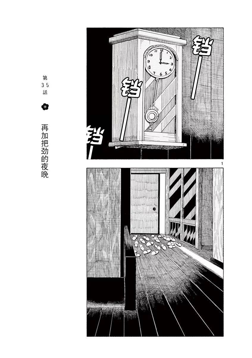 第35话