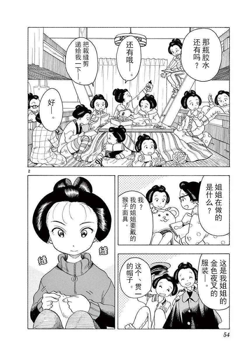 第35话