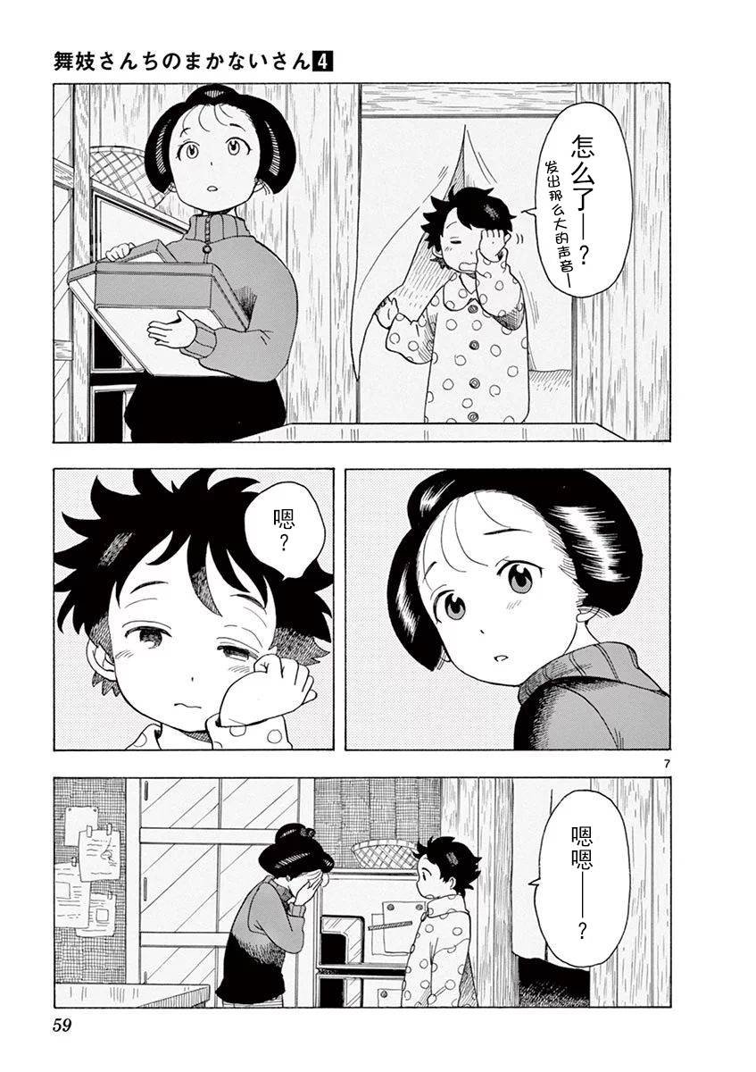 第35话