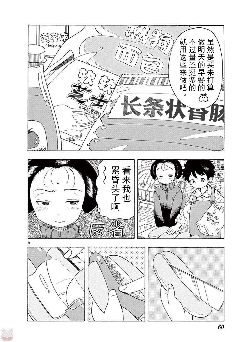 第35话