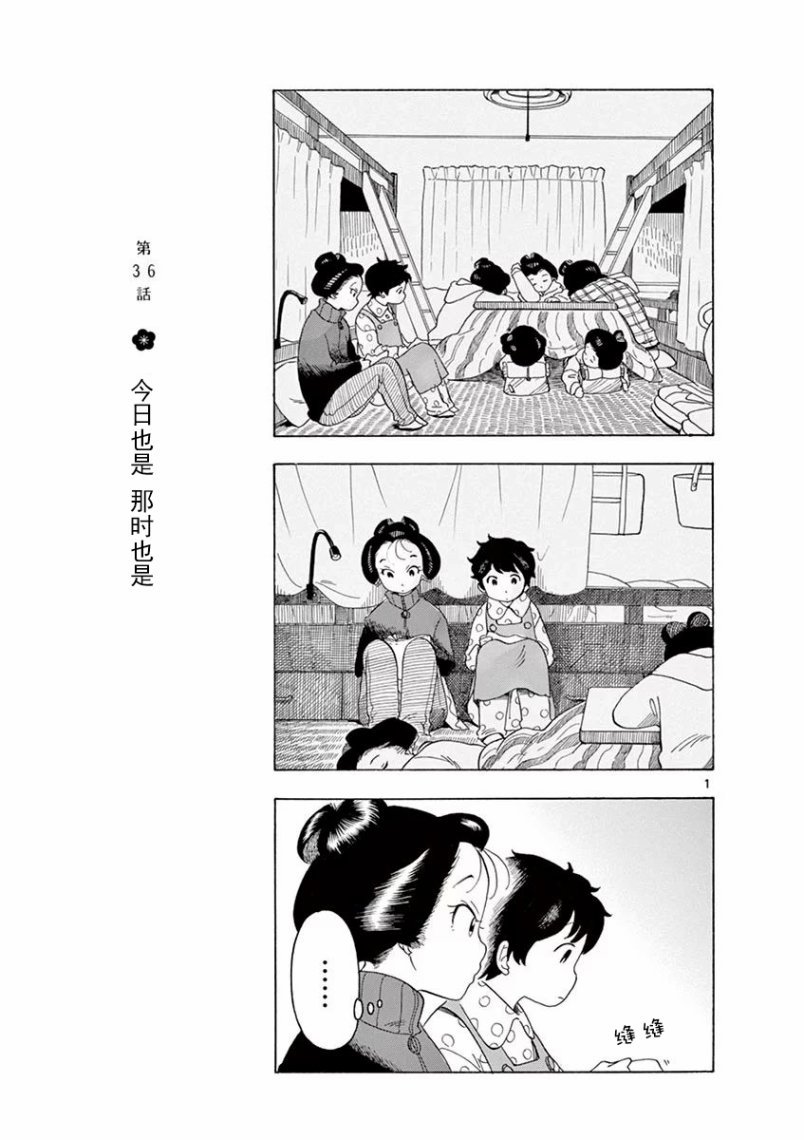 第36话