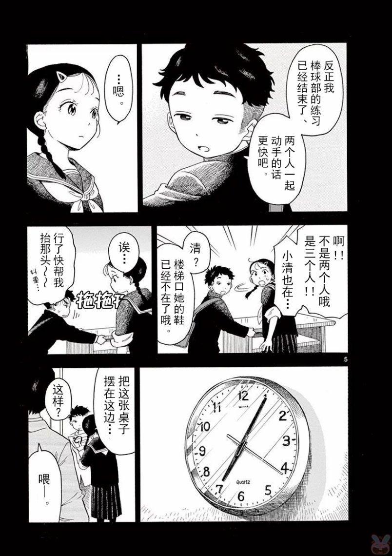 第36话