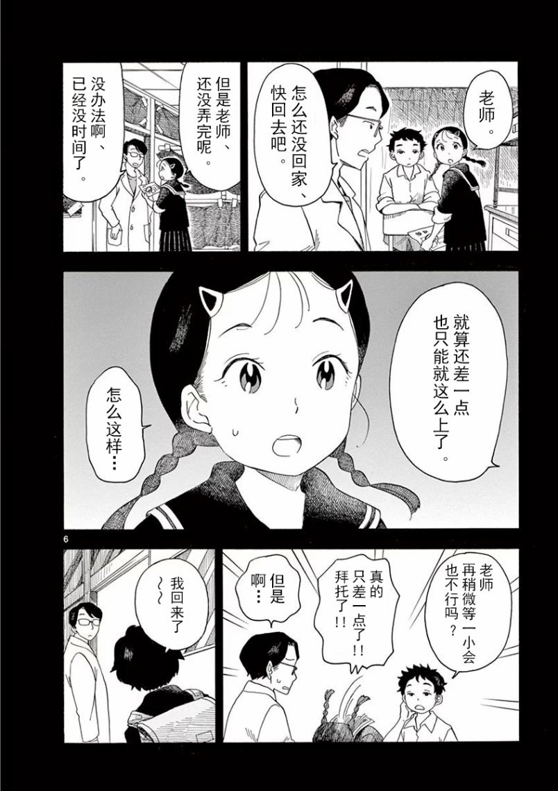 第36话