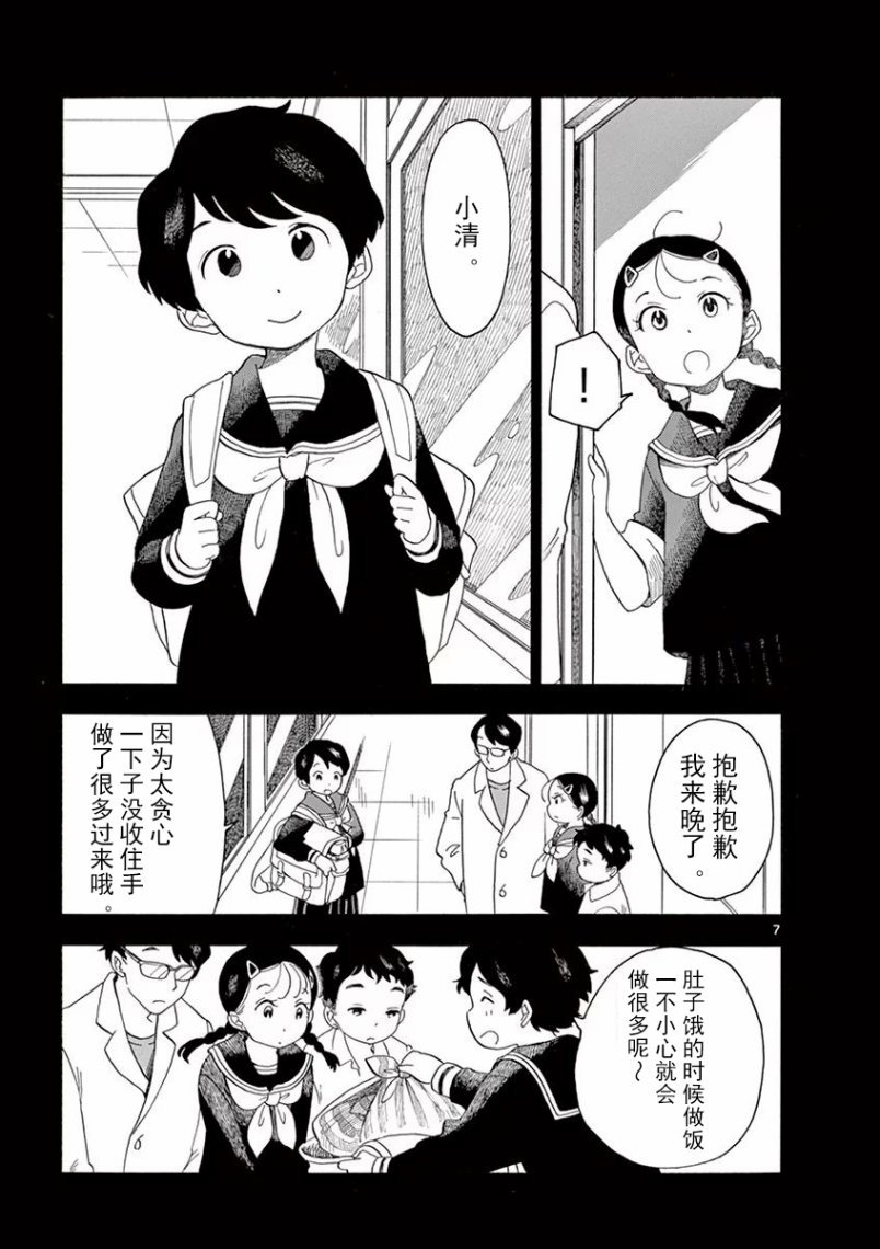 第36话